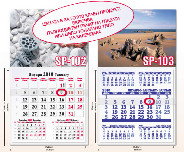 календар 2010 календар 2010