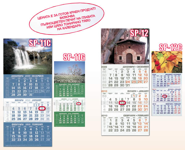 календар 2010 календар 2010