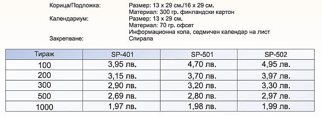 Календари 2011