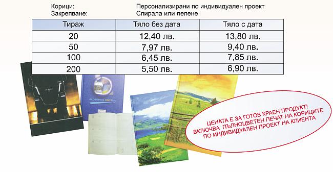 Календари 2011