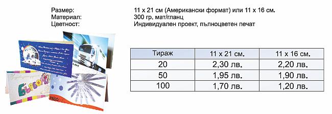 Календари 2011