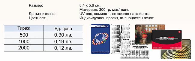 Календари 2011